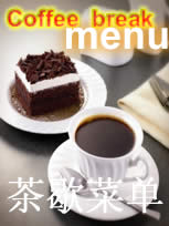 茶歇外卖在线预订