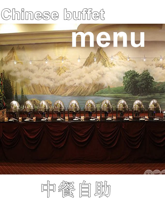 中式自助预订